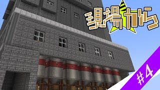 『現場から』～石・砂工場～マインクラフトMODプレイ ゆっくり実況 [upl. by Tubb29]