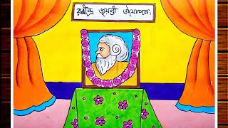 Rabindranath Jayanti Scenery DrawingHow To Draw Rabindranath TagoreEasy Drawing For Beginners [upl. by Riess330]