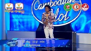 Cambodian Idol Season 2  Judge Audition  Week 4 ចិន ភារម្យ  ឱ​ ស្នេហ៍មាសបង [upl. by Jereld800]