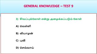 GENERAL KNOWLEDGE  TEST 9 [upl. by Hannasus113]