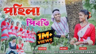 New Jhumur Song 202223 PAHILA PIRATI 2022 Victor Lakra ftTema [upl. by Suitangi]