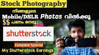 💲💲 Earn Money using Shutterstock 2023 💲💲 Sell your Mobile and DSLR Photos Online [upl. by Yeltrab516]