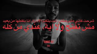 WEGZ x SAMSUNG  NEFSAK FI A Lyrics New Song 2024  ويجز و سامسونج  نفسك في A كلماتwegz [upl. by Sidra22]