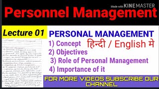 Personnel Management Role Of Personnel Manager Meaning Concept FunctionImportance Hindi English [upl. by Trebornhoj989]