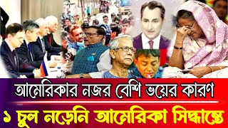 Ajker Bangla Khobor 1 March 2024  Bangladesh Letest News  Somoy Sangbad News  Bangla News Today [upl. by Camella]