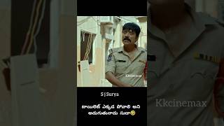 S j Surya Kirak dialogue movies moviescenes [upl. by Canning]