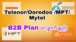 Ooredoo Telenor Mpt B2B plan ေလ်ွာက္နည္း [upl. by Pegeen]