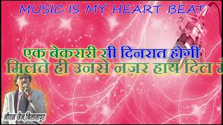 AAJ UNSE PEHLI MULAAQAT HOGI KARAOKE WITH HINDI LYRICS BY NIRAJ JAIN [upl. by Oniuqa]