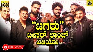 TAGARU TEASER LAUNCH FUNCTION  FULL VIDEO  TAGARU MOVIE  SHIVARAJ KUMAR  PUNEETH RAJKUMAR [upl. by Anairuy]