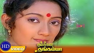 Kumbakarai Thangaiah  PART 1  Prabhu Kanaka Pandiyan  Tamil Superhit Movie [upl. by Teraj178]