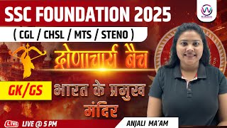 SSC Foundation 2025  GK GS Classes By Anjali Mam For CGL  CHSL  MTS  STENO  CLASS 8  WOMENIA [upl. by Salzhauer]