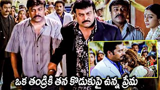 Andarivaadu Telugu Full Length HD Movie  Chiranjeevi  Tabu  RimiSen  PrakashRaj primemovies397 [upl. by Marijn]