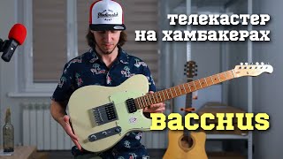 Телекастер BACCHUS BTE3RSM \ обзор гитары обзор гитарный обзор [upl. by Peddada]