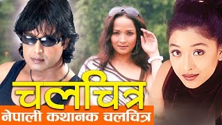 JWAI SAAB  Nepali Movie Official Trailer  Jitu Nepal Niti Shah Buddhi Tamang Himesh Panta [upl. by Tingley]