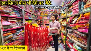 1 साड़ी लो होलसेल रेट में 2025 JAIPUR 😍 Hidden Market SAREES LEHNGA 2025 SAREE DESIGNS  RJATHARV [upl. by Wymore22]