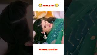 Funny scene of mann sundar serial 😂🤣💖 dangal tv show ❤️😍 shortvideo funny dangaltv shorts [upl. by Christean]