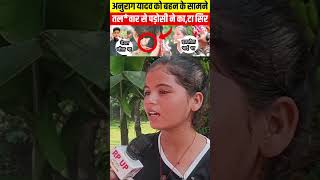 Anurag yadav kand anuragyadavkandviralvideo news trending anuragyadavnews viralvideo rpupnews [upl. by Yelwah]