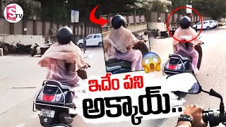 ఇదేం పని అక్కాయ్  Kanpur Woman Helmet Viral Video  sumantvbheemili [upl. by Alessandro302]