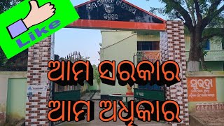 ଆମ ଅଧିକାର  Village Vloge viral video🙏 [upl. by Notniw350]