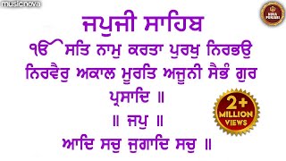 ਜਪੁਜੀ ਸਾਹਿਬ Japji Sahib Full with Lyrics  Nitnem Sahib  Arvinder Singh  Japji Sahib Da Path Fast [upl. by Trinity765]