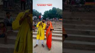 ChhathGeet khesarilalyadav comedy comedyकॉमेडी funny Aman Sonkar [upl. by Rockafellow]