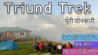 Triund Trek Mcleodganj Full Informative Video  Himachal Pradesh [upl. by Einahpts331]