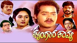 Full Kannada Movie 1993  Shrungara Kavya  Raghuveer Sindhu Shobharaj [upl. by Efinnej985]