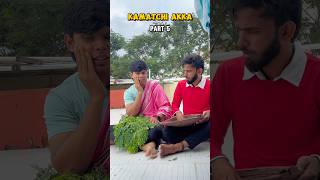 Kamatchi akka  5samosa mookka village tamilcomedy samosa mookka trending comedyvideos shorts [upl. by Aremaj827]