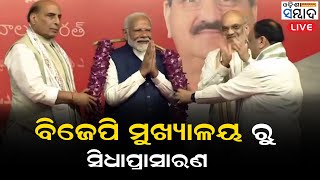 LIVE  ଜନାଦେଶ ୨୦୨୪  Victory celebrations of Lok Sabha Elections 2024 at BJP headquarters [upl. by Bozuwa]