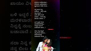 🎵 Kannada songs  ಕಿಚ್ಚ ಸುದೀಪ್ film songs superhit song lyrics song lovesong💗likeshare 🎵🌎 [upl. by Laroc]