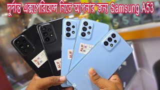 Samsung A53 price in bd🔥 Used phone price in bd🔥 [upl. by Kennard]