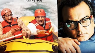 টনিকের বিশেষ মুহুর্ত শেয়ার করলেন নীল  Tonic Bengali Movie  Dev  Paran Bandopadhyay  Avijit Sen [upl. by Joann742]