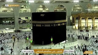 🔴 Mecca Live Tawaf Around the Kaaba🕋  labaikallah humma labaik [upl. by Olzsal]