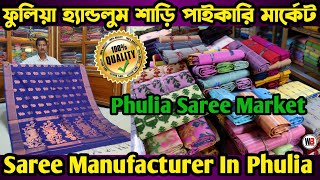 Saree Wholesale Market In Phulia Handloom Saree Wholesale Market In Santipur Fulia Saree Wholesaler [upl. by Joacimah388]