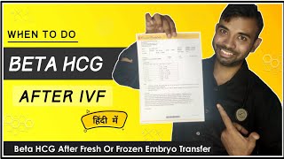 beta hcg after embryo transfer  beta hcg after ivf  beta hcg after frozen embryo transfer [upl. by Amat732]