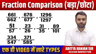 🔴FRACTION COMPARISON  MISSION 2024  ब्रह्मास्त्र SERIES By ADITYA RANJAN SIRfractioncomparison [upl. by Emearg]