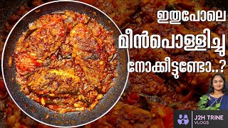 Fish Pollichathu Without Banana Leafനാടൻ മീൻപൊള്ളിച്ചത് Fish Pollichathu MalayalamJ2H Trine Vlogs [upl. by Lindgren116]