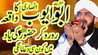 Hazrat Abu Ayub Ansari Ka Waqia Imran Aasi 2023  Hafiz Imran Aasi Official [upl. by Nanah777]