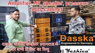 amplifier speaker pressure mid HFट्यूटर सभी प्रोडक्ट का रिव्यू Dasska yashika dealer प्रयागराज [upl. by Enna]