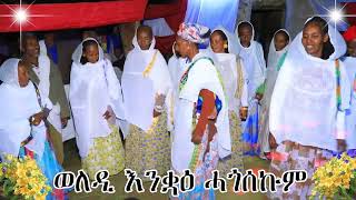 Tigrigna Wedding DAbraham Haile with Denait GTnsaeie amp Lidia Haile With Ataklti Kahsay Part 3 [upl. by Krakow]