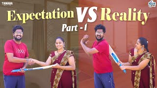 Husband going to cricket Expectation VS Reality Part 01  Racha Gang  Tamada Media [upl. by Elehcor]