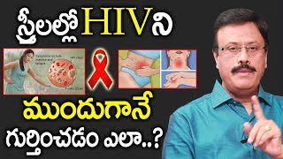 HIV Symptoms in Women  When HIV Turns to AIDS amp Complications  How to Prevent HIV [upl. by Ty]