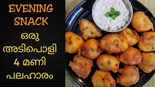 Bonda Recipe  How to make easy Mysore bonda recipe with easy coconut chutney easy tea time snack [upl. by Andrew]