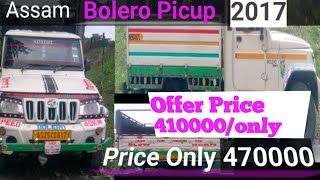 Bolero PicupBs4 For sale nithun auto trade olxolxmotors [upl. by Imas]