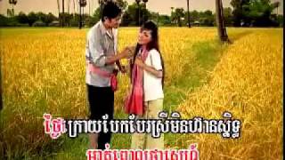 Veal Srae Pheak Kdey  Khmer Musicflv [upl. by Grete]