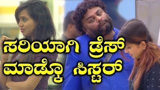 What Did Huccha Venkat Do Inside The Bigg Boss House  ಸಂಜನಾ ಡ್ರೆಸ್ಸಿಂಗ್ ಸರಿ ಇಲ್ಲ ಅಂತ ಬೈದ ಹುಚ್ಚ [upl. by Orabel102]