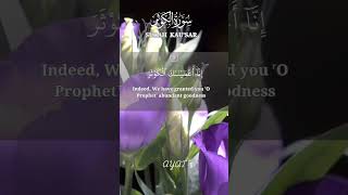 Surah Al KausarTHE ABUNDANCE muslimcharity duaacceptedshortsviral surah [upl. by Hackathorn]