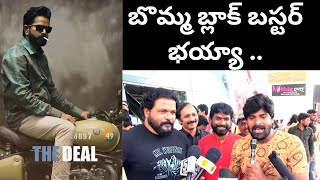 THE DEAL MOVIE PUBLIC TALK l Flimy Telugu TV [upl. by Kacie20]