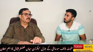 Exclusive Interview with State Life Housing Society General Secretary Mian Ghazanfar Iqbal [upl. by Johnny318]