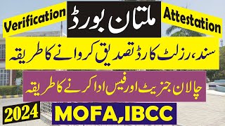 bise multan verification fee bise multan attestation bise multan degree verification bisemultan [upl. by Lancelot]